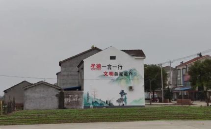 永安新农村墙绘