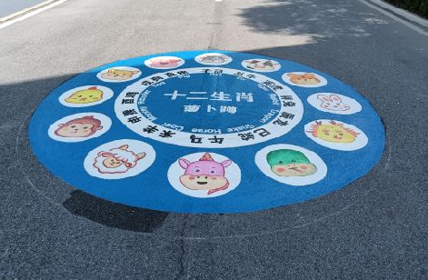 永安地面游戏彩绘